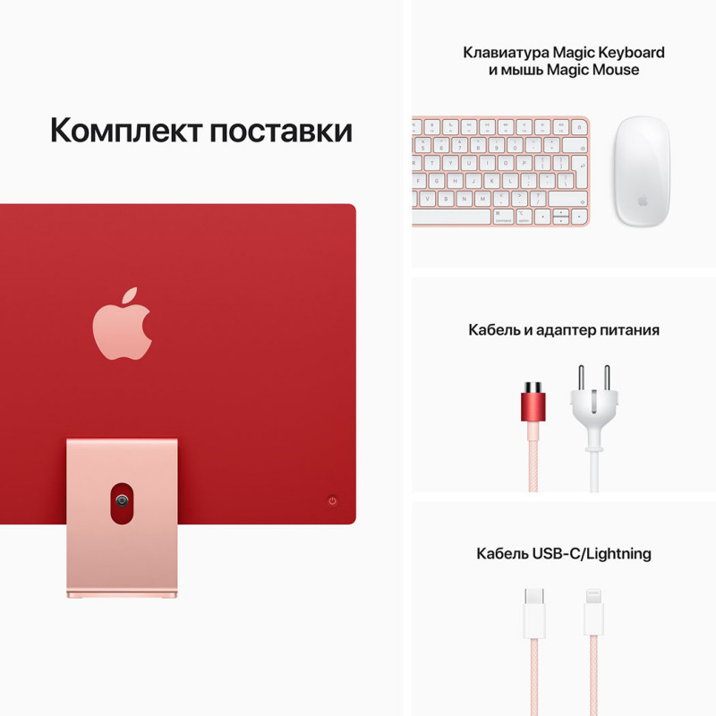 Моноблок Apple iMac 24"Retina 4.5K 256GB 7GPU Pink 2021