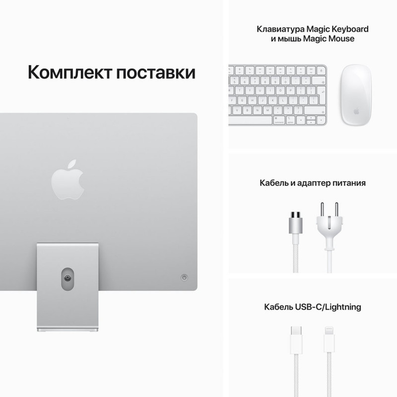 Моноблок Apple iMac 24"Retina 4.5K 256GB 7GPU Silver 2021