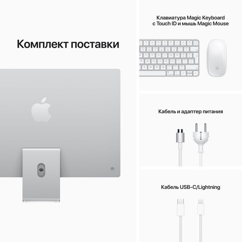 Моноблок Apple iMac 24"Retina 4.5K 512GB 8GPU Silver 2021