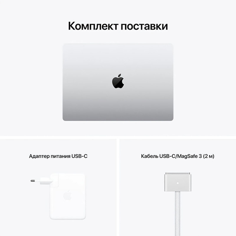 Ноутбук APPLE MacBook Pro 16" M1 PRO 512GB Silver MK1E3